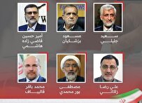 6 مرشحين مُنحوا الأهلية للترشح لانتخابات الرئاسة في إيران.. من هم؟
