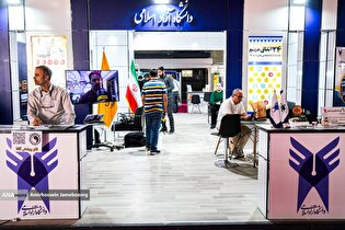 المعرض السادس عشر لتقنية النانو