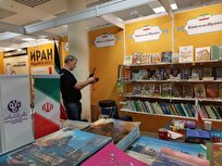 إيران تعرض أعمالها الأدبية والعلمية في معرض موسكو الدولي