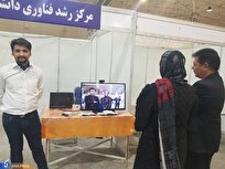 Iranian Knowledge-Based Company Produces AI-Based IT Platforms