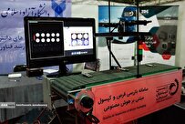 Iranian Knowledge-Based Firm Develops Inspection System for Tablet, Capsule by Using AI