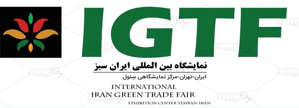 Iran Holds 5th Green Int’l Exhibition