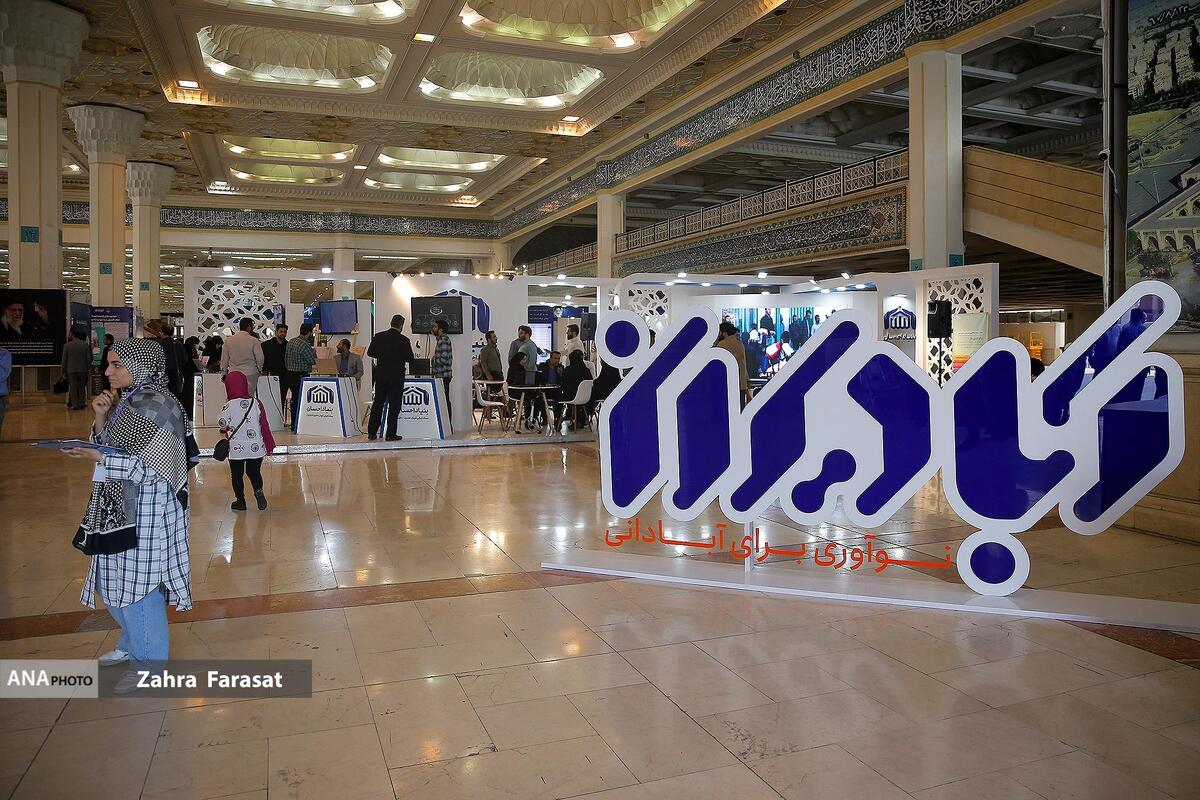 First AbadIran Exhibition Held in Tehran's Grand Mosalla