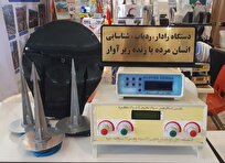 Iranian Researchers Make High-Quality Rescue Radar Device