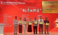 Iranian Company Honored at CHTF 2024 Tech Fair in China