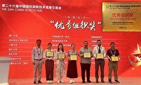 Iranian Company Honored at CHTF 2024 Tech Fair in China