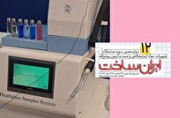 iranian-knowledge-based-firm-uses-headspace-method-to-analyze-alcohol-in-blood