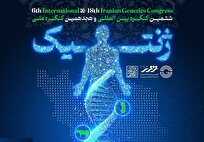 Iran Holds 6th Int’l Genetics Congress