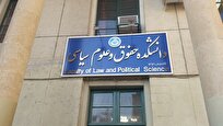 A Glance at Faculty of Law and Political Science/ University of Tehran/ Iran