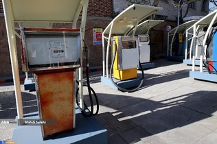 The third gas station of Tehran, located behind the entrance to Darvazeh Dowlat subway station, was opened in 1941 and got reopened 80 years later, refurbished to serve as a museum recounting the story of old cars and different generations of fuel dispensers.