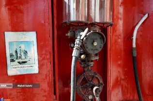 The third gas station of Tehran, located behind the entrance to Darvazeh Dowlat subway station, was opened in 1941 and got reopened 80 years later, refurbished to serve as a museum recounting the story of old cars and different generations of fuel dispensers.