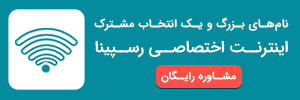 رسپینا