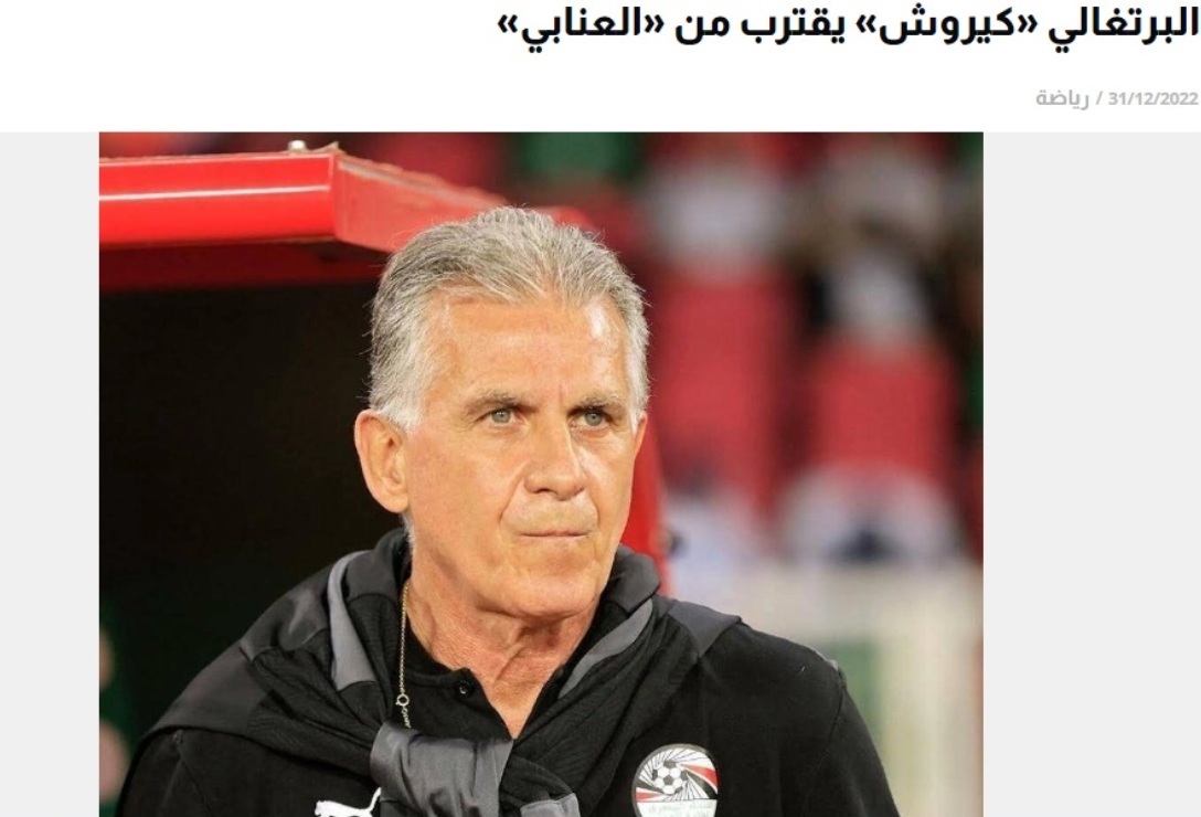 کارلوس کیروش به سرمربیگری عنابیها نزدیکتر میشود+عکس کارلوس کیروش به سرمربیگری عنابیها نزدیکتر میشود+عکس