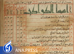 پژوهش جدید دو عضو هیئت علمی درباره ستارهشناسی در جهان اسلام پژوهش جدید دو عضو هیئت علمی درباره ستارهشناسی در جهان اسلام