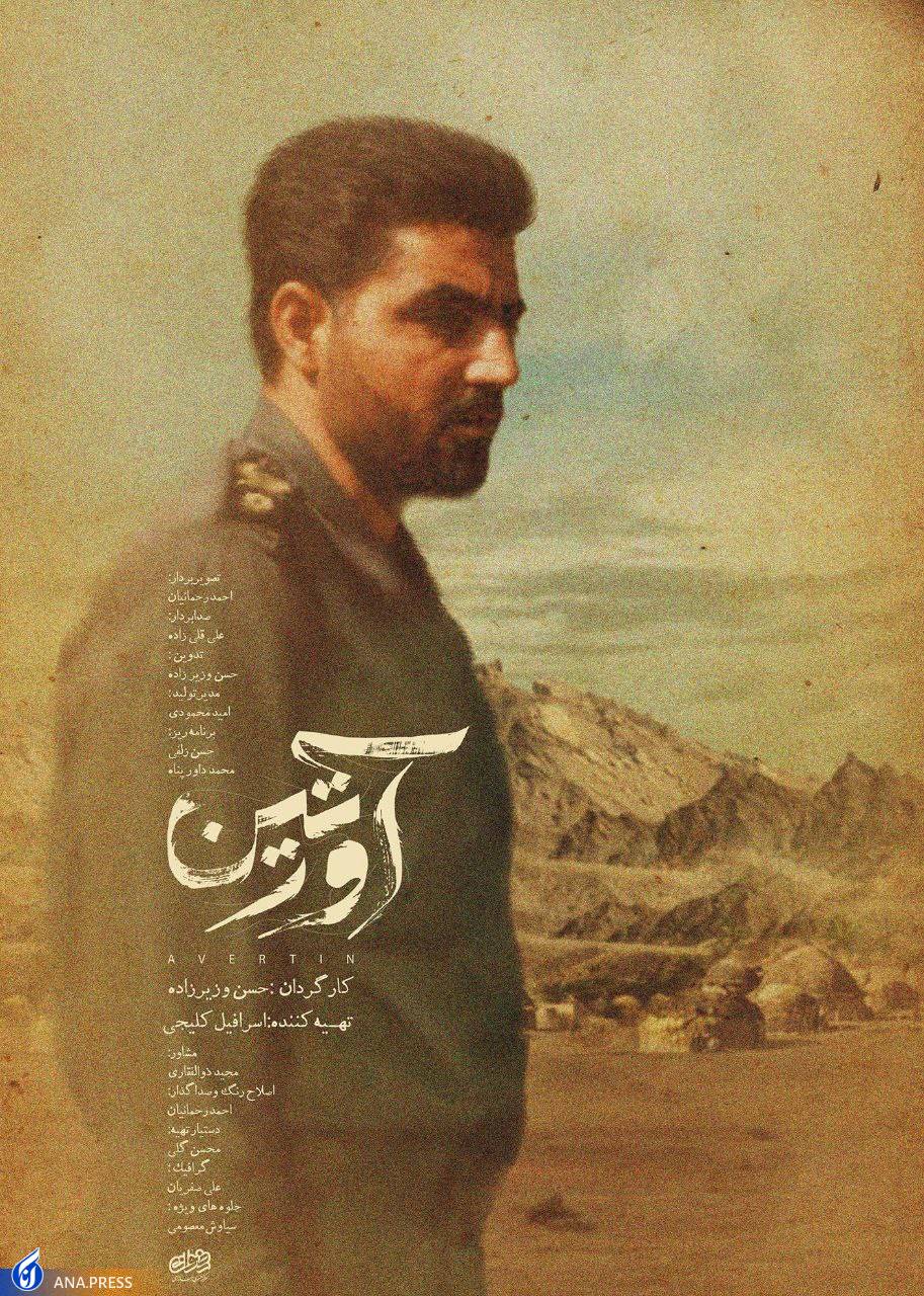 مواجهه متفاوت سردار سلیمانی با اشرار جنوب شرق به روایت «آورتین» مواجهه متفاوت سردار سلیمانی با اشرار جنوب شرق به روایت «آورتین»