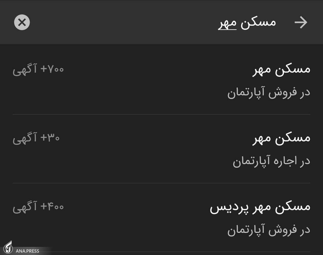 صف فروش مسکن مهر پردیس شلوغ شد؛ شکست خوابگاه سازی به جای شهرسازی صف فروش مسکن مهر پردیس شلوغ شد؛ شکست خوابگاه سازی به جای شهرسازی