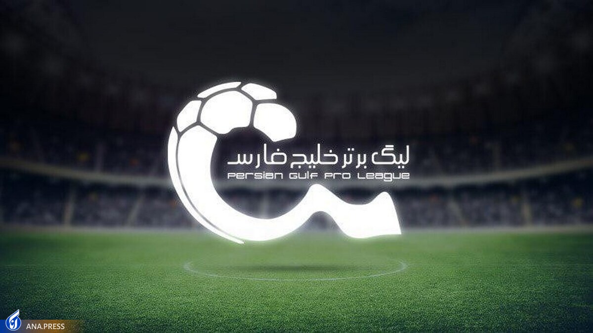 ۱۱ تغییر مدیریت و کادر فنی در نیم فصل اول فوتبال ایران