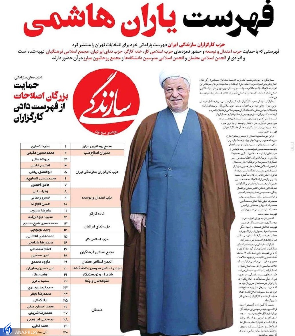 سرنوشت تکنوکرات‌ها و اعتدالی‌ها در دوره «پسا هاشمی»