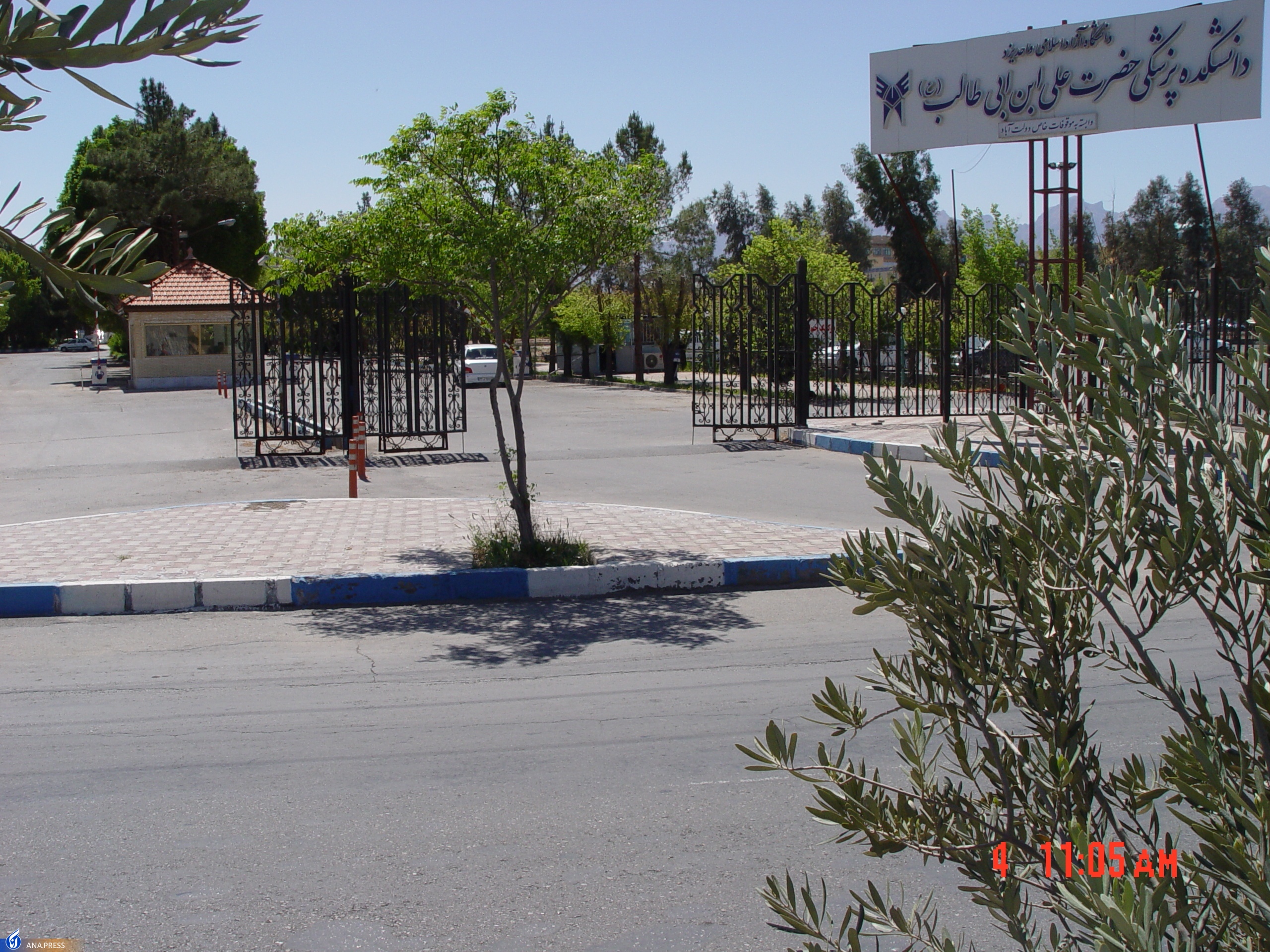 دانشجویان یزدی امتیاز یکدرصد برتری آزمون سال ۱۴۰۱-۱۴۰۲ را کسب کردند دانشجویان یزدی امتیاز یکدرصد برتری آزمون سال ۱۴۰۱-۱۴۰۲ را کسب کردند