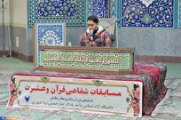 جزئیات دوره ۲۷ مسابقات قرآن دانشگاه آزاد یادگار امام در بخش شفاهی