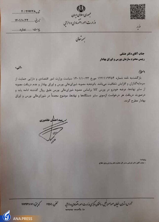 مخالفت با لغو عرضه دنا پلاس در بورس؛ فردا عرضه انجام میشود + همه حاشیه های خودروی بورسی مخالفت با لغو عرضه دنا پلاس در بورس؛ فردا عرضه انجام میشود + همه حاشیه های خودروی بورسی