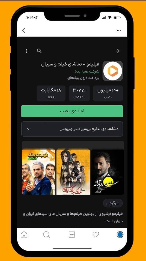 رکوردشکنی «فیلیمو» با ۱۰ میلیون بار نصب رکوردشکنی «فیلیمو» با ۱۰ میلیون بار نصب