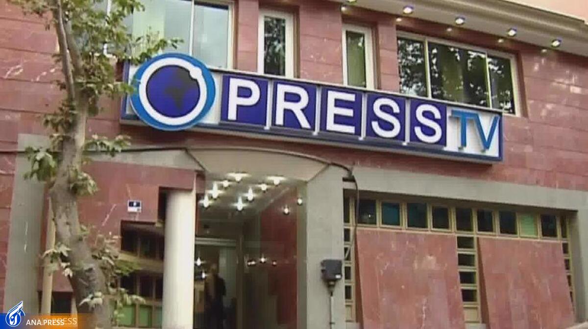 تحریم «پرس تی وی» نشان داد آزادی بیان فقط برای دیکتاتوری آمریکا است تحریم «پرس تی وی» نشان داد آزادی بیان فقط برای دیکتاتوری آمریکا است