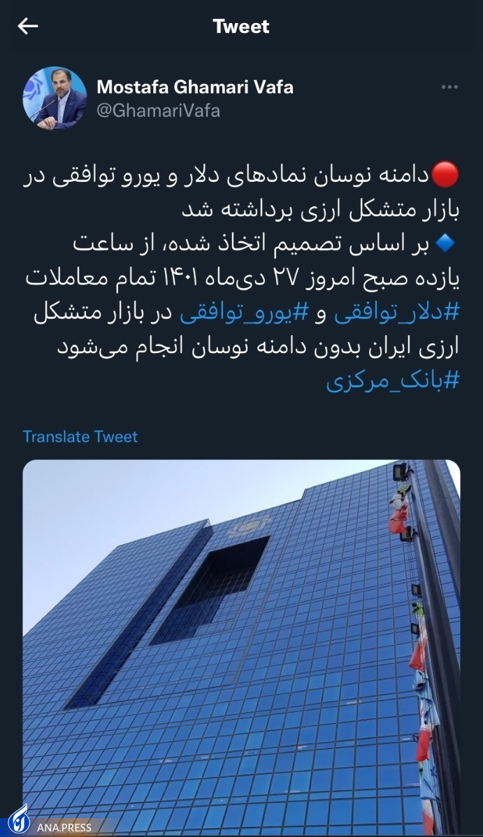 دامنه نوسان دلار و یوروی توافقی برداشته شد دامنه نوسان دلار و یوروی توافقی برداشته شد