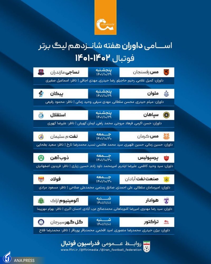 کاظمی برای پرسپولیس و اکرمی برای استقلال سوت می زنند کاظمی برای پرسپولیس و اکرمی برای استقلال سوت می زنند