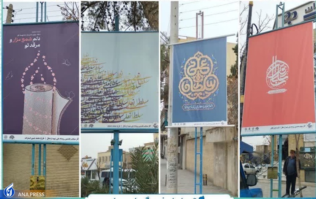 نمایش آثار برگزیده رویداد ملی «شهید اردهال» در نگارخانه‌ای به وسعت شهر