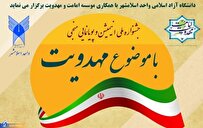 فراخوان ارسال اثر به جشنواره ملی «انیمیشن و پویانمایی منجی»