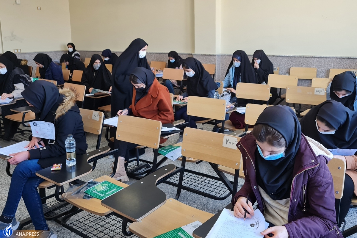 آزمون سراسری