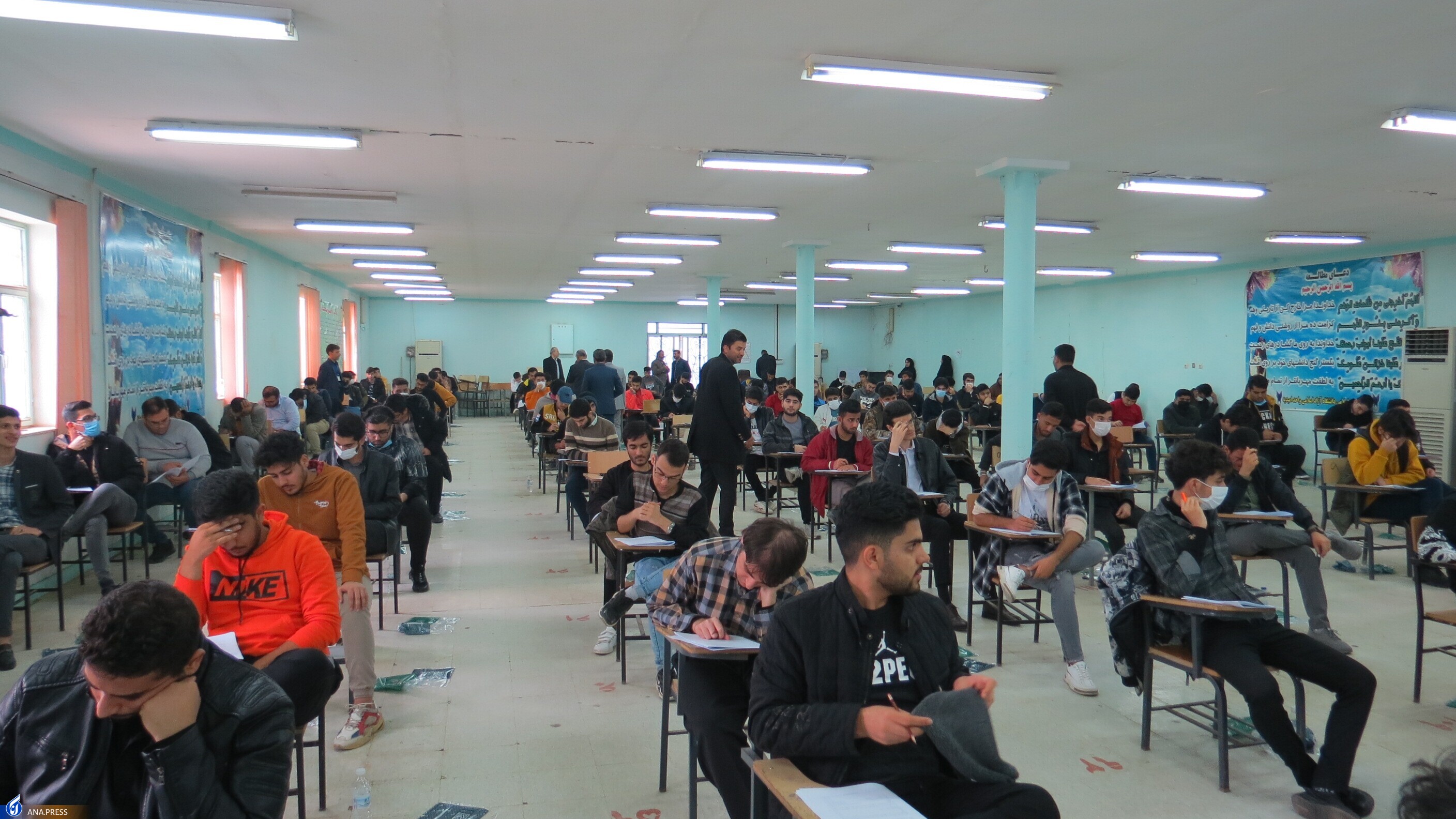 آزمون سراسری