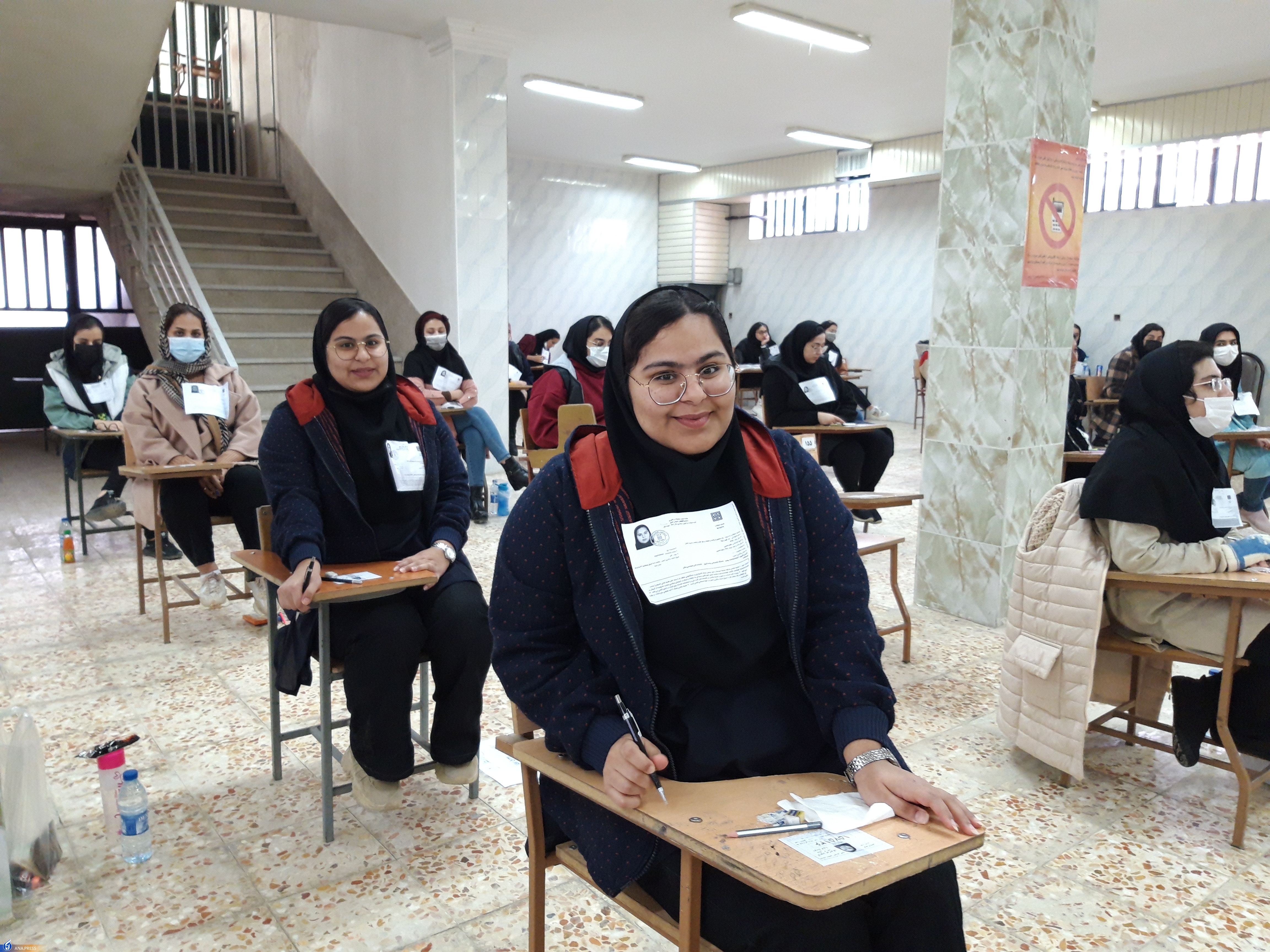 آزمون سراسری