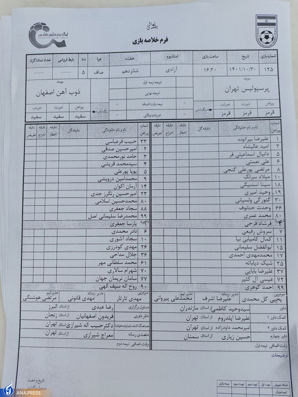 دلتنگی بیرانوند برای هواداران/ توصیه امیری به بازیکنان 