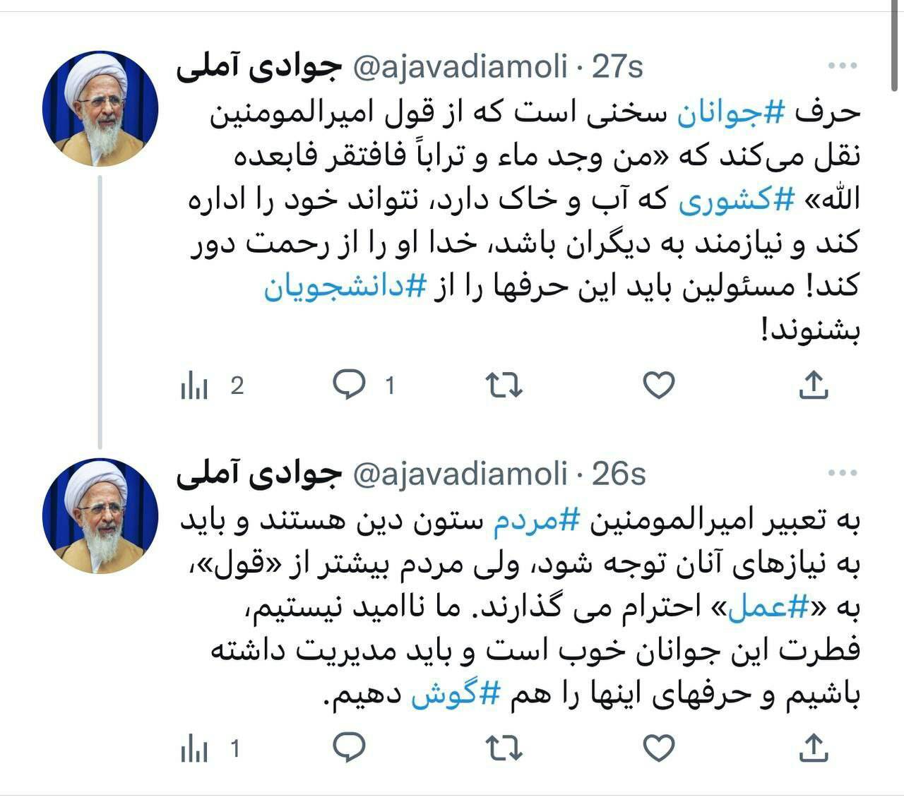 دکتر طهرانچی با آیتالله العظمی جوادی آملی دیدار کرد دکتر طهرانچی با آیتالله العظمی جوادی آملی دیدار کرد