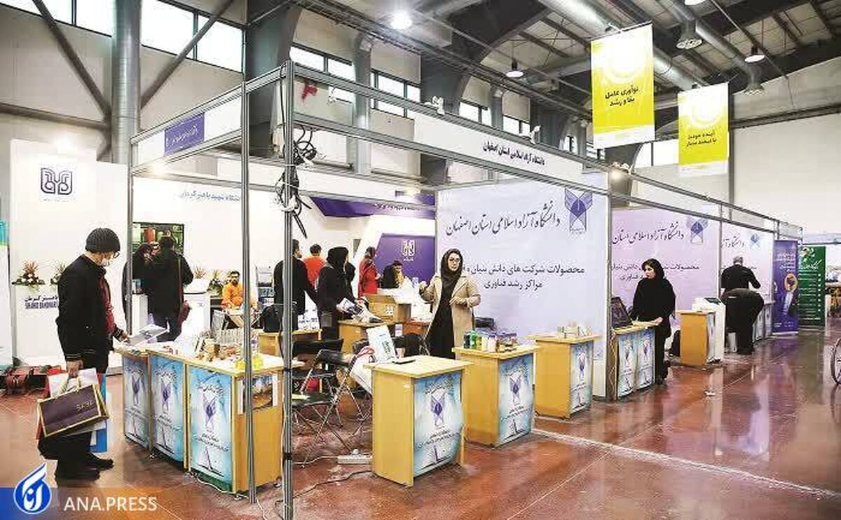 جزئیات حضور دانشگاه آزاد اصفهان در نمایشگاه دستاورد‌های فن بازار