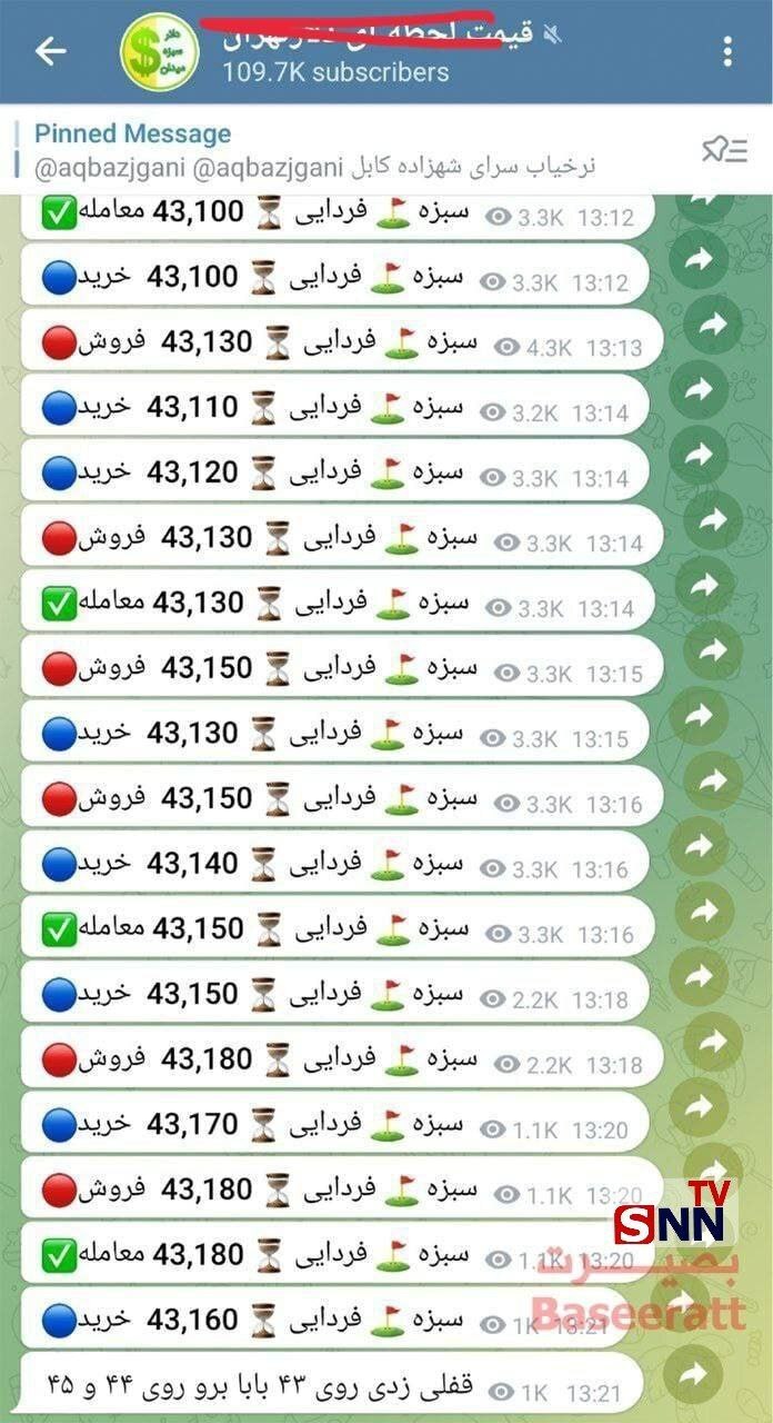 دست اخلالگران ارزی رو شد دست اخلالگران ارزی رو شد