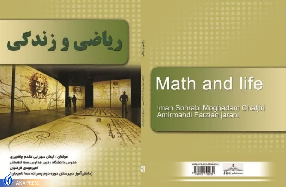 دانشآموزان سما ۲ کتاب علمی به چاپ رساندند دانشآموزان سما ۲ کتاب علمی به چاپ رساندند