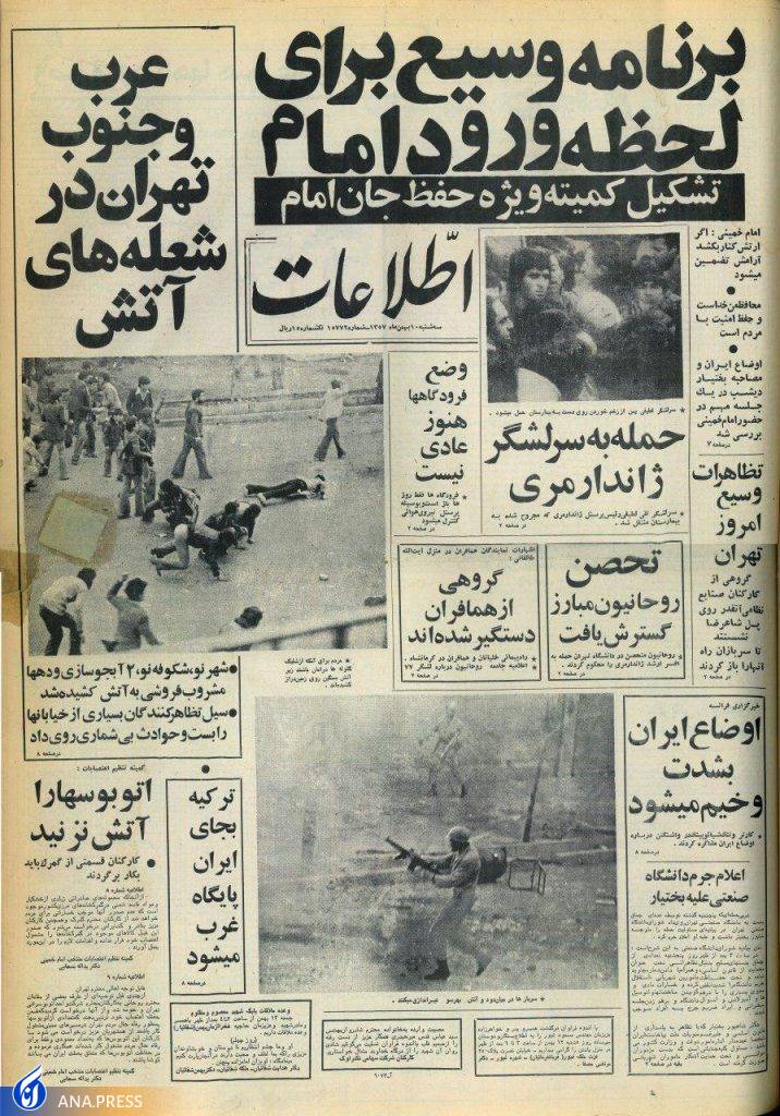 کمیته حفظ جان امام تشکیل شد کمیته حفظ جان امام تشکیل شد