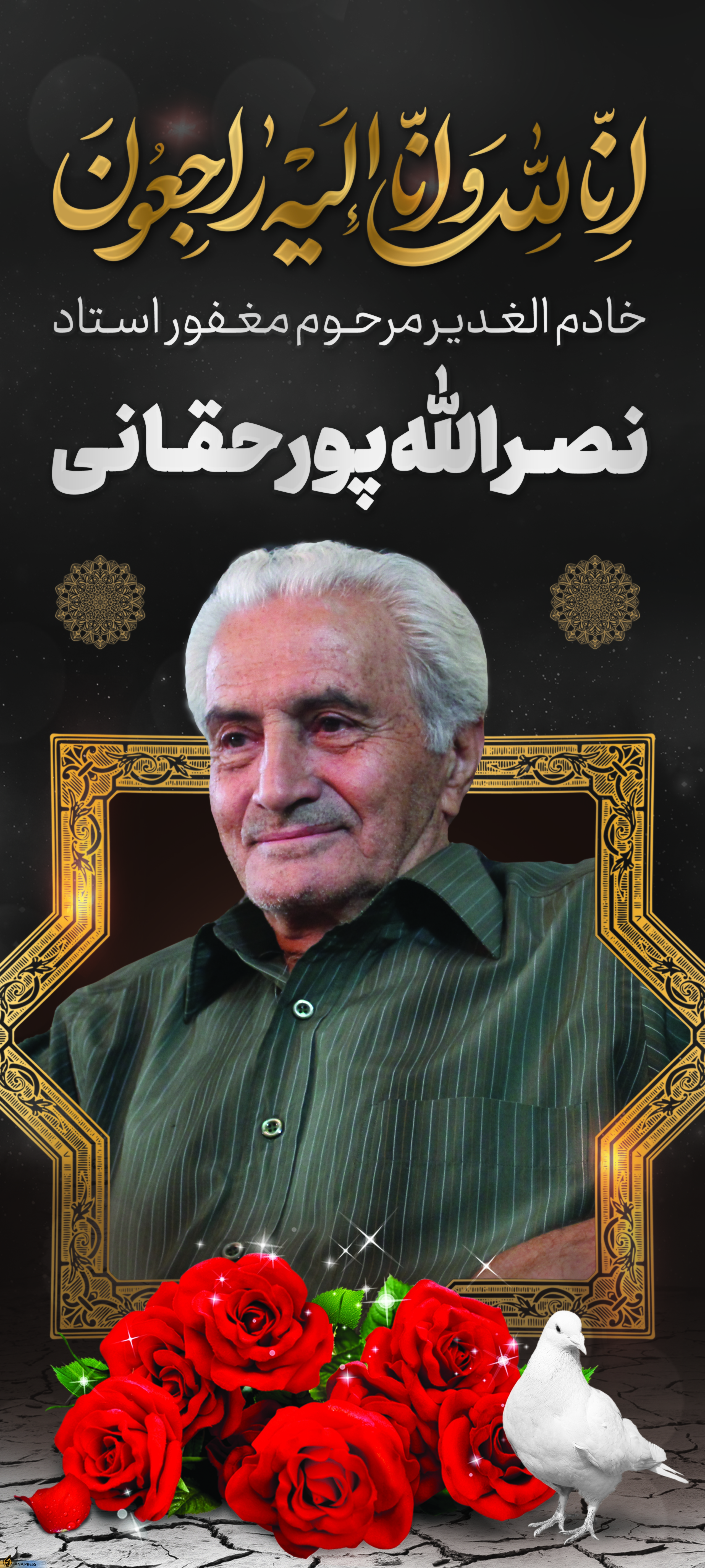 وداع غریبانه با پایهگذار هندبال و دو و میدانی اصفهان؛ اوج بی مهری به مردی که مورد تقدیر فرانسویها قرار گرفت وداع غریبانه با پایهگذار هندبال و دو و میدانی اصفهان؛ اوج بی مهری به مردی که مورد تقدیر فرانسویها قرار گرفت