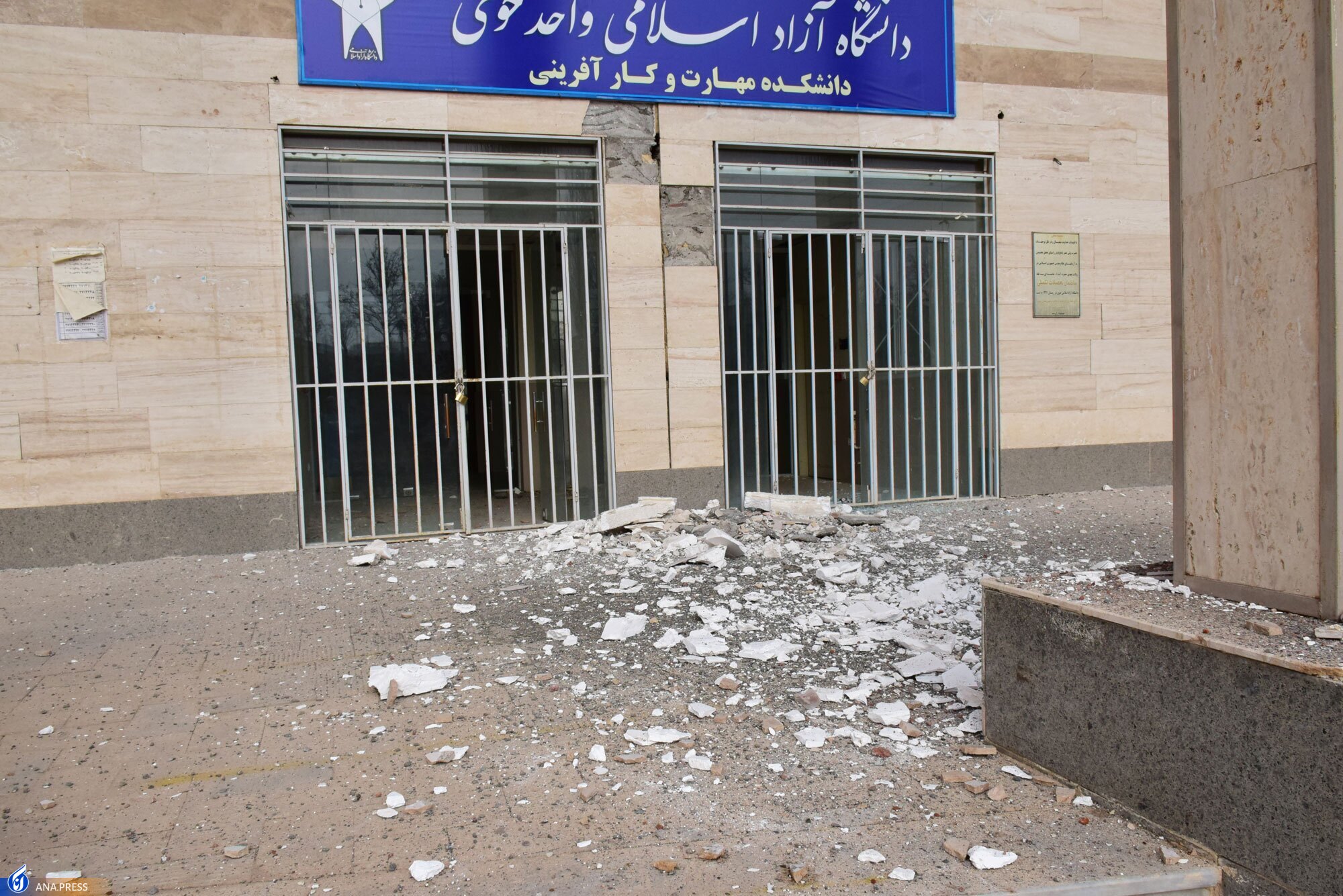 اقدامات دانشگاه آزاد اسلامی خوی در پی وقوع زلزله ۵.۹ ریشتری اقدامات دانشگاه آزاد اسلامی خوی در پی وقوع زلزله ۵.۹ ریشتری