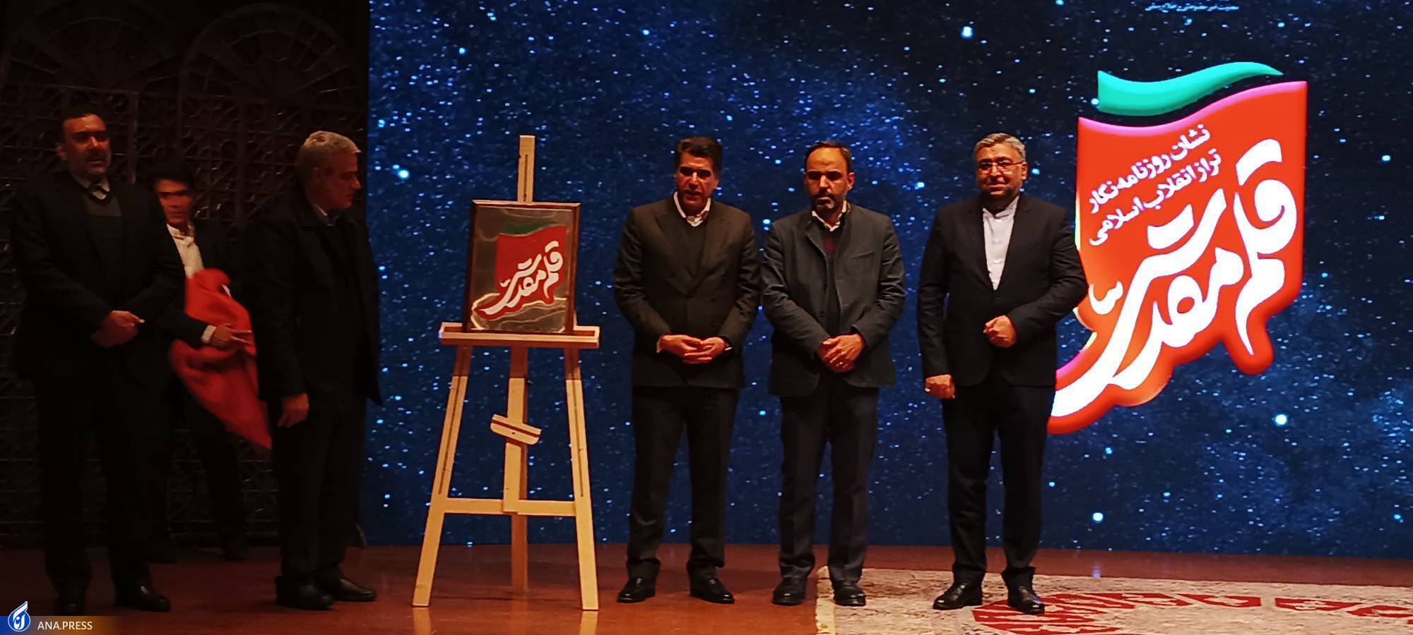 اولین نشان «قلم مقدس» به خانواده مرحوم «رضا مقدسی» تقدیم شد اولین نشان «قلم مقدس» به خانواده مرحوم «رضا مقدسی» تقدیم شد