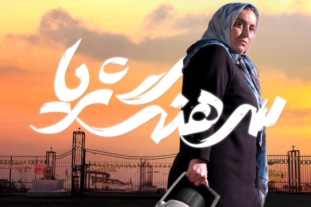 سه فیلمساز از سه نسل در روز سوم سینمای رسانه