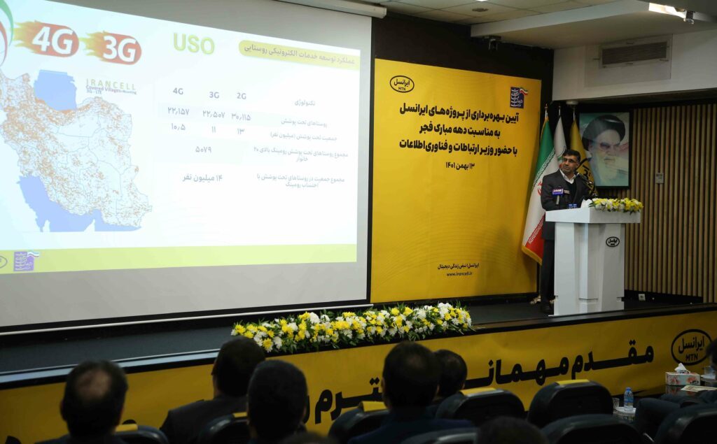 وزیر ارتباطات چهارصدمین سایت 5G ایرانسل را افتتاح کرد / تأکید زارعپور بر نقشآفرینی فعال ایرانسل در توسعه اینترنت اشیا وزیر ارتباطات چهارصدمین سایت 5G ایرانسل را افتتاح کرد / تأکید زارعپور بر نقشآفرینی فعال ایرانسل در توسعه اینترنت اشیا