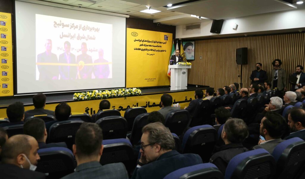 وزیر ارتباطات چهارصدمین سایت 5G ایرانسل را افتتاح کرد / تأکید زارعپور بر نقشآفرینی فعال ایرانسل در توسعه اینترنت اشیا وزیر ارتباطات چهارصدمین سایت 5G ایرانسل را افتتاح کرد / تأکید زارعپور بر نقشآفرینی فعال ایرانسل در توسعه اینترنت اشیا