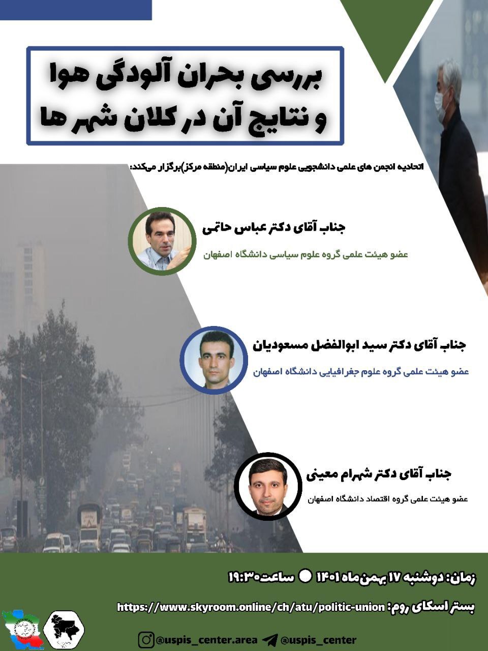 نتایج بحران آلودگی هوا در کلانشهرها چیست؟ نتایج بحران آلودگی هوا در کلانشهرها چیست؟