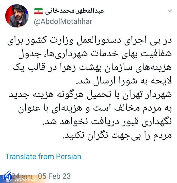 دریافت هزینه برای نگهداری قبور در تهران تکذیب شد دریافت هزینه برای نگهداری قبور در تهران تکذیب شد