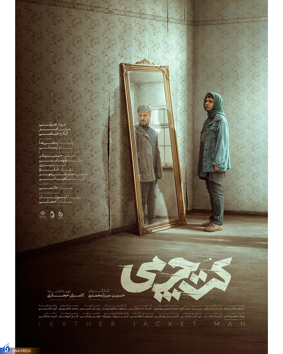 رونمایی از یک اثر پربازیگر در «بعد از رفتن»