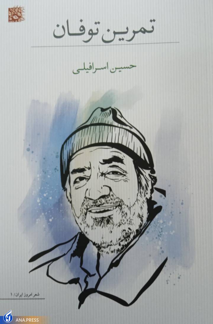 قزوه: از حماسه تا دین و آیین در شعر حسین اسرافیلی نمایان است قزوه: از حماسه تا دین و آیین در شعر حسین اسرافیلی نمایان است